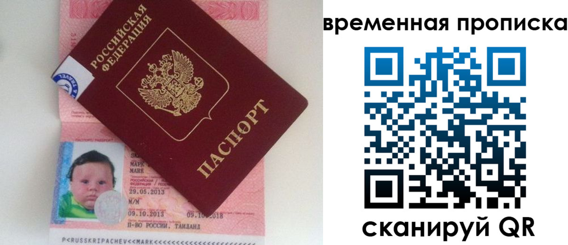 временная регистрация надежно в Кабардино-Балкарии