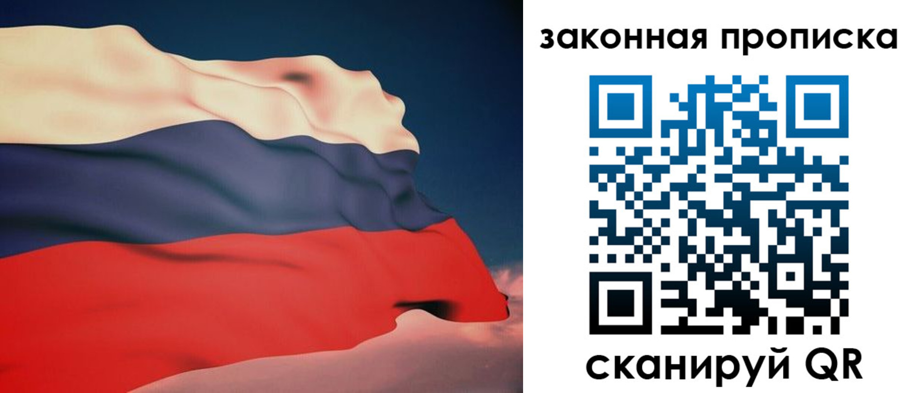 прописка законно в Кабардино-Балкарии