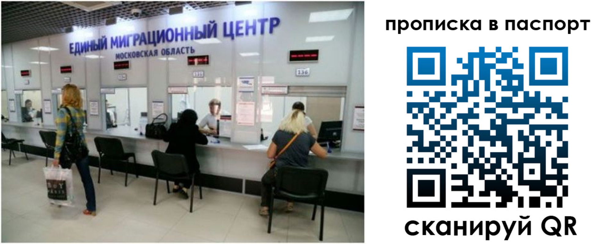 прописка в Кабардино-Балкарии