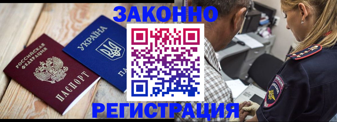 прописка иностранных граждан в Кабардино-Балкарии