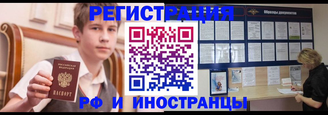 прописка для военкомата в Кабардино-Балкарии
