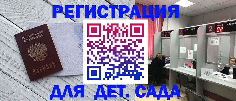 регистрация в Кабардино-Балкарии