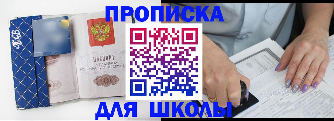 прописка ребенка в Кабардино-Балкарии