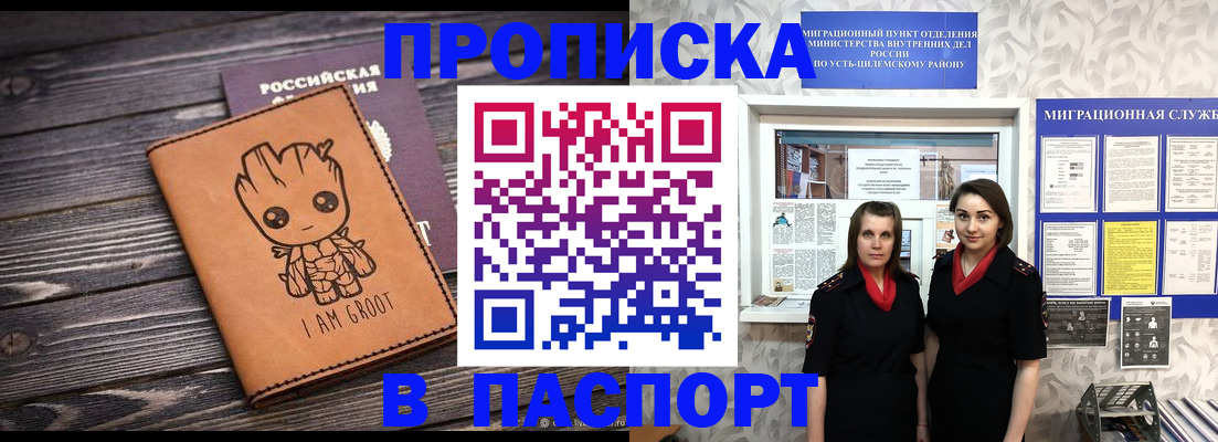 временная регистрация купить в Кабардино-Балкарии