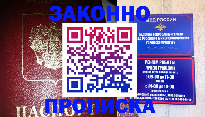 временная регистрация адрес в Кабардино-Балкарии