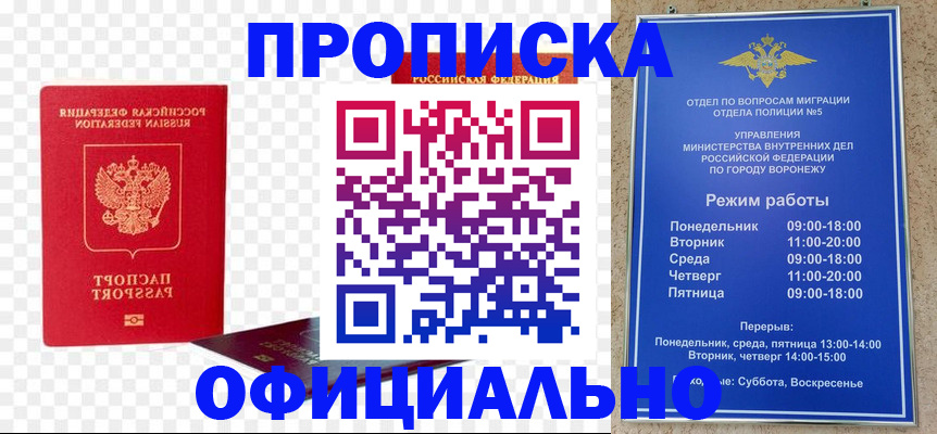 прописка иностранных граждан в Кабардино-Балкарии