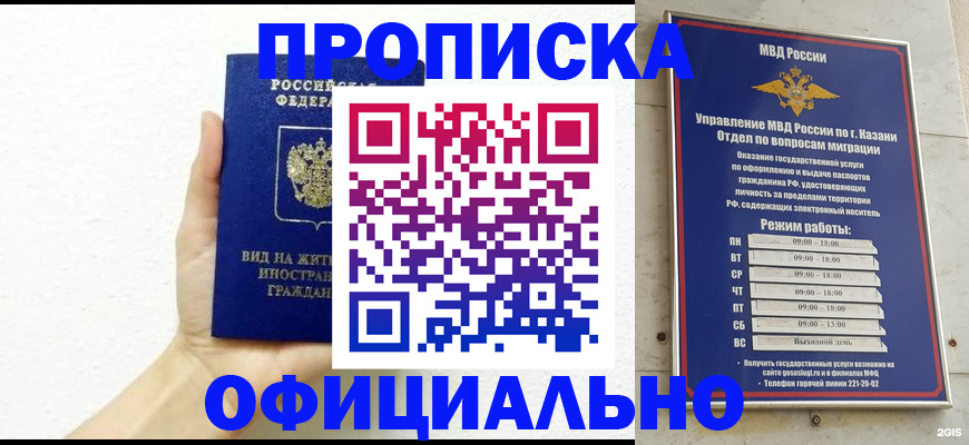 прописка штамп в Кабардино-Балкарии