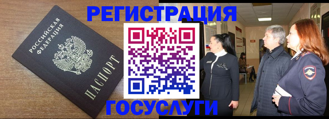 миграционный учет в Кабардино-Балкарии