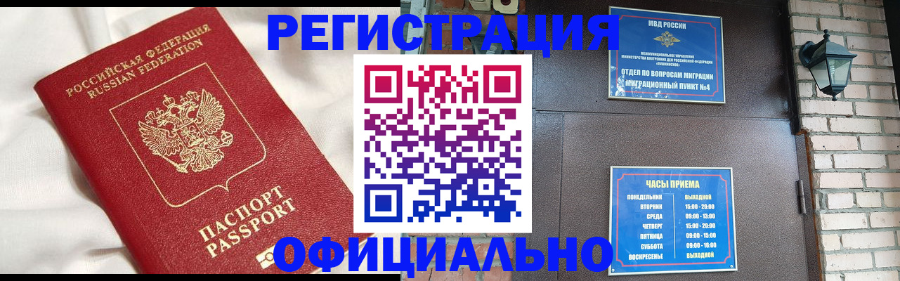 временная регистрация гарантия в Кабардино-Балкарии