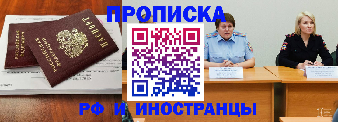 временная регистрация для всех в Кабардино-Балкарии