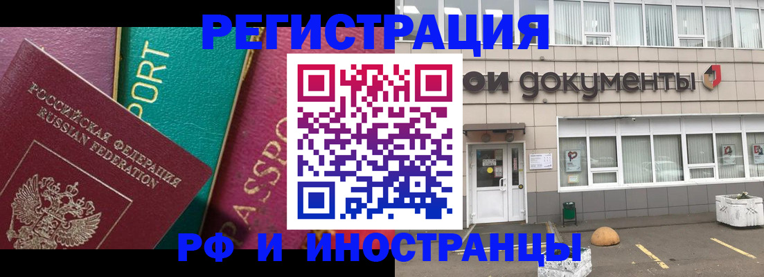 прописка регистрация в Кабардино-Балкарии