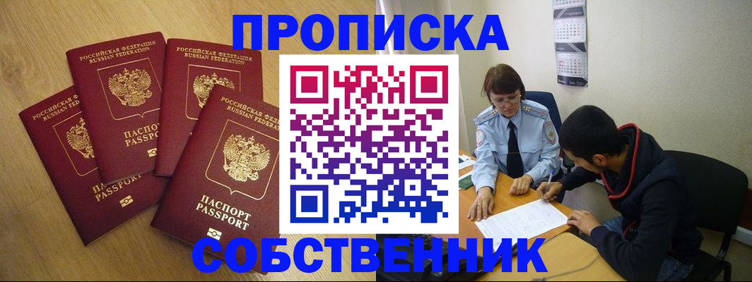 временная регистрация надежно в Кабардино-Балкарии